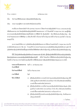 30 ส.ค. - ธนาคารไทยพาณิชย์