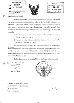 Page 1 | fาอง Yaาง ! - - - - - - - - - - ๕ l.Jไโาว) โาE}} a \ . . " | } 0) 5 บิโาส
