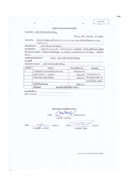 แบบ ปร.4-5 วางท่อระบายน้ำ ค.ส.ล. ม.4