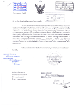 APSCO ประกาศรับสมัครบุคคลในตำแหน่ง Deputy Director General of