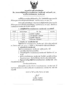 คลิก - สำนักงานยุติธรรมจังหวัดพิษณุโลก