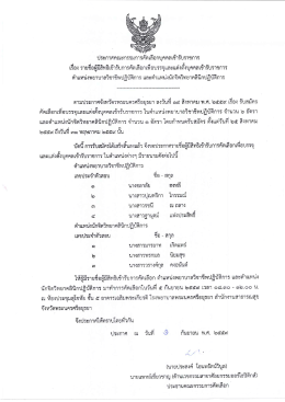 ดาวน์โหลดเอกสาร - โรงพยาบาลพระนครศรีอยุธยา