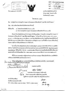 โครงการ - มหาวิทยาลัยเทคโนโลยีพระจอมเกล้าธนบุรี