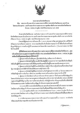 sskcjangmao - ศาลจังหวัดศรีสะเกษ