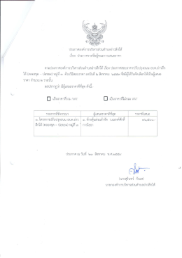 ดาวน์โหลดเอกสารเพิ่มเติมได้ที่นี่