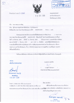 Page 1 ==-=-T - 1 สำนักประชาสัมพันธ์เขต• ***" *** Tธ์ ###ฐrzā * # 1 : สีfl