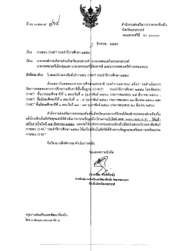 Page 1 สำนักงานส่งเสริมการปกครองท้องถิน จังหวัดนครสวรรค์ deck, Acid