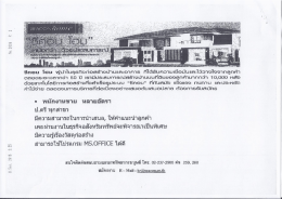 รายละเอียดงานบ.ซ๊คอน