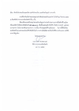 รายละเอียดเพิ่มเติม - ที่ทำการปกครองจังหวัดตรัง