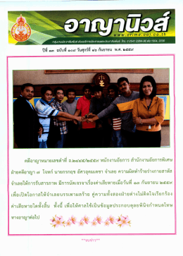 Page 1 WWW. CIllum C.C.Q.I.C.Q._th กลุ่มงาuUsะชาสัมพันธ์ ส่ouบริกา