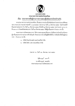 เรื่อง - การยางแห่งประเทศไทย