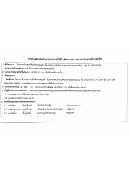 มีต่อ - เทศบาล ตำบล สระ กระโจม