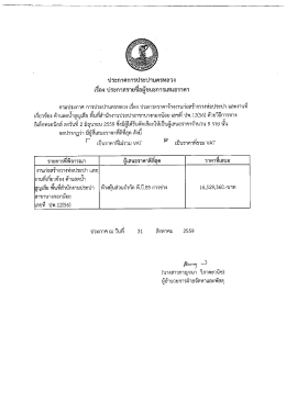 จ้างงานก่อสร้างวางท่อประปา และงานที่เกี่ยวข้อง ด้าน