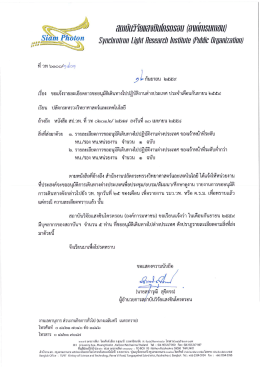 หนังสือปะหน้า เดือน สค pdf