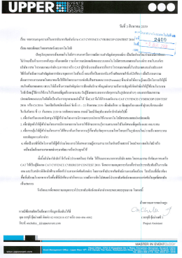 เอกสารรายละเอียดโครงการ