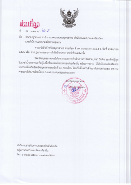 160907163526 [ขนาดไฟล์ : 931.54 KB.][ดาวน์โหลด : 0]