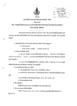 รายละเอียด - PSU.Phuket - มหาวิทยาลัยสงขลานครินทร์