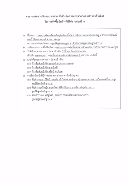 ตารางแสดงวงเงินงบประมาณ โครงการพัฒนาจัดหาวัสดุพิมพ์ลายนิ้วมือ