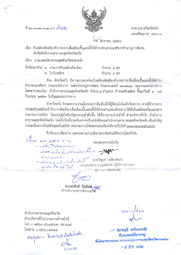 Page 1 ถนนพัทลุง ตง ๙๒ooo งะสิงหาคม ๒๕๕๕ =i - - - - - - -