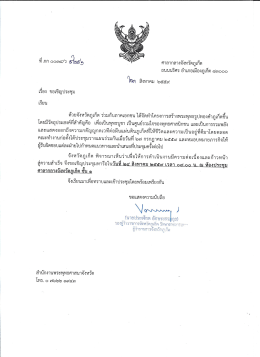 แนบไฟล์ 1 : scan0017.