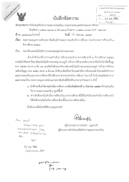 กำหนดการขอสำเร็จการศึกษา ประจำภาคการศึกษาที่ 1 ปีการศึกษา 2559