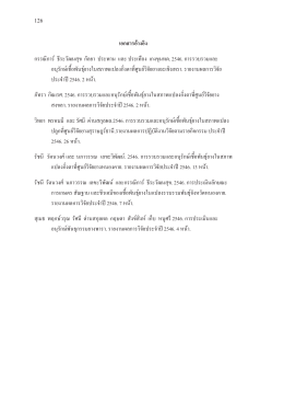 Á°„µ¦°oµŠ°·Š กรรณิการr ธีระวัฒนสุข กัลยา ประพาน แ