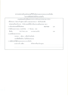 ดาวน์โหลดไฟล์