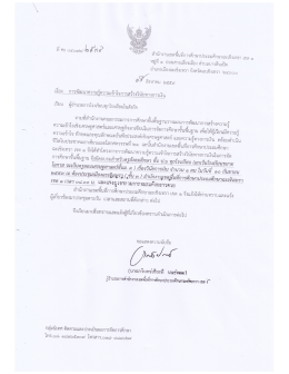 click - ฉะเชิงเทรา เขต 1