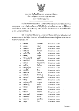 ดาวน์โหลด - กรมพัฒนาฝีมือแรงงาน