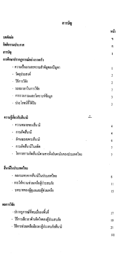 สารบัญ