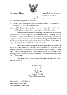พ.ศ. - ayutthayalocal.go.th