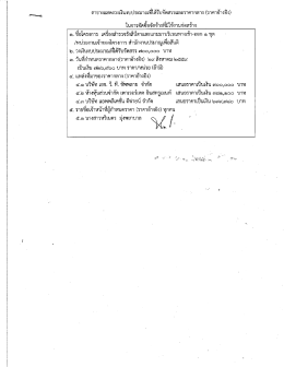 ดาวน์โหลด - สำนักงานปรมาณูเพื่อสันติ