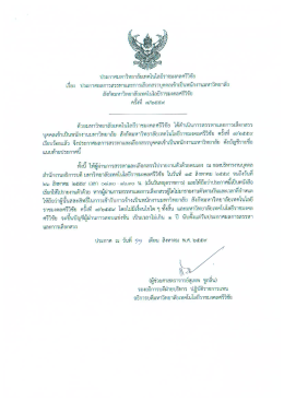 คลิ๊กที่นี่ - กอง บริหาร งาน บุคคล