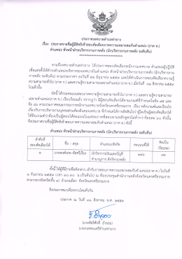 ดาวน์โหลดไฟล์