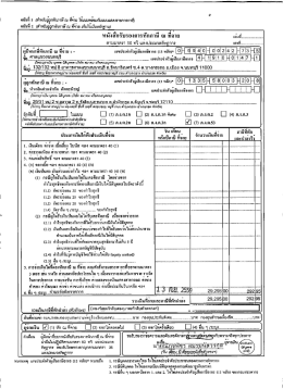 24. ห้างหุ้นส่วนจำกัด สัตตุนิชญ์