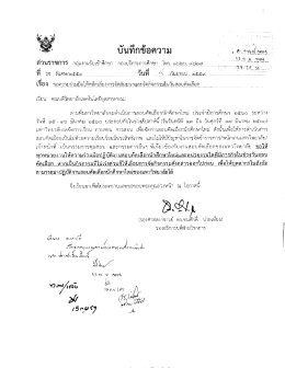 หลีกเลี่ยงการจัดงานในวันสอบคัดเลือก