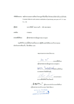 Page 1 º ஆ E w ~4 2{ º വ ു - ഠ് . . . หัวข้อโครงงาน พฤติกรรรมและความ