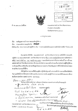 เชิญบุคลากรเข้าร่วมการอบรมเชิงปฏิบัติการ