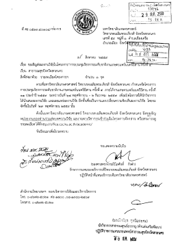 ขอเชิญส่งผลงานวิจัยในโครงการ " ครั้งที่ ๔"