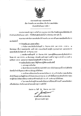ดาวโหลดเอกสารแนบ