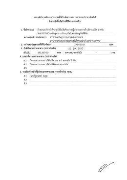23 ส.ค. 2559 (รายละเอียด)