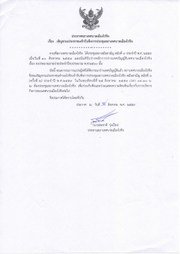 (ครั้งที่ 2) ประจำปี พ.ศ. 2559