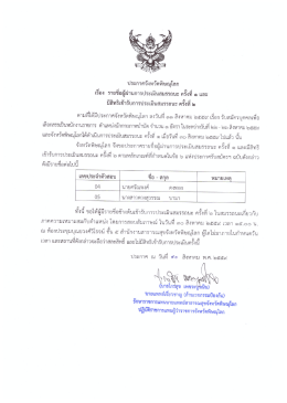 1. img-160830132015 - สำนักงานสาธารณสุขจังหวัดพิษณุโลก