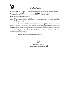 Page 1 วินราชการี......กลุ่มงานนิติการ...สำนักงานสาธารณสุขจังหวัด