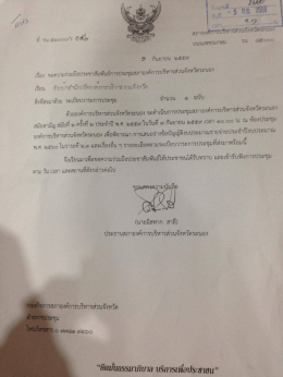 เรื่อง - องค์การบริหารส่วนจังหวัดระนอง
