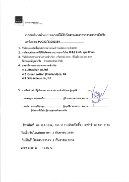 ดาวน์โหลดเอกสาร