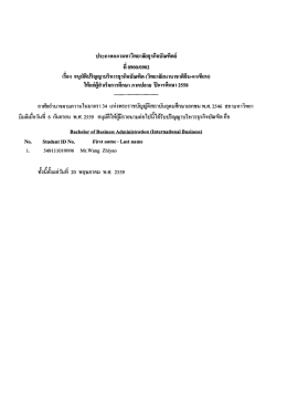 เพิ่มเติม - มหาวิทยาลัยธุรกิจบัณฑิตย์