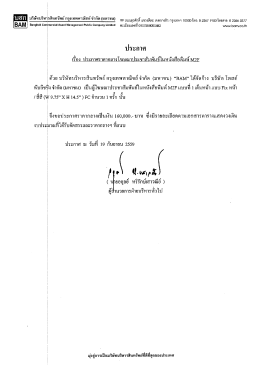 ดาวน์โหลด PDF - บริษัทบริหารสินทรัพย์ กรุงเทพพาณิชย์ จำกัด มหาชน