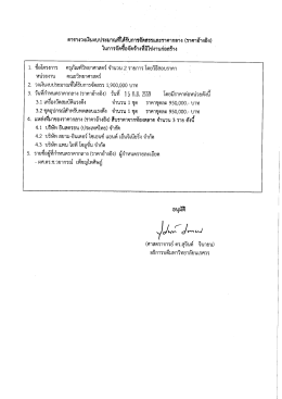 ราคาอ้างอิง