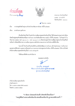 ดาวน์โหลดไฟล์แนบ